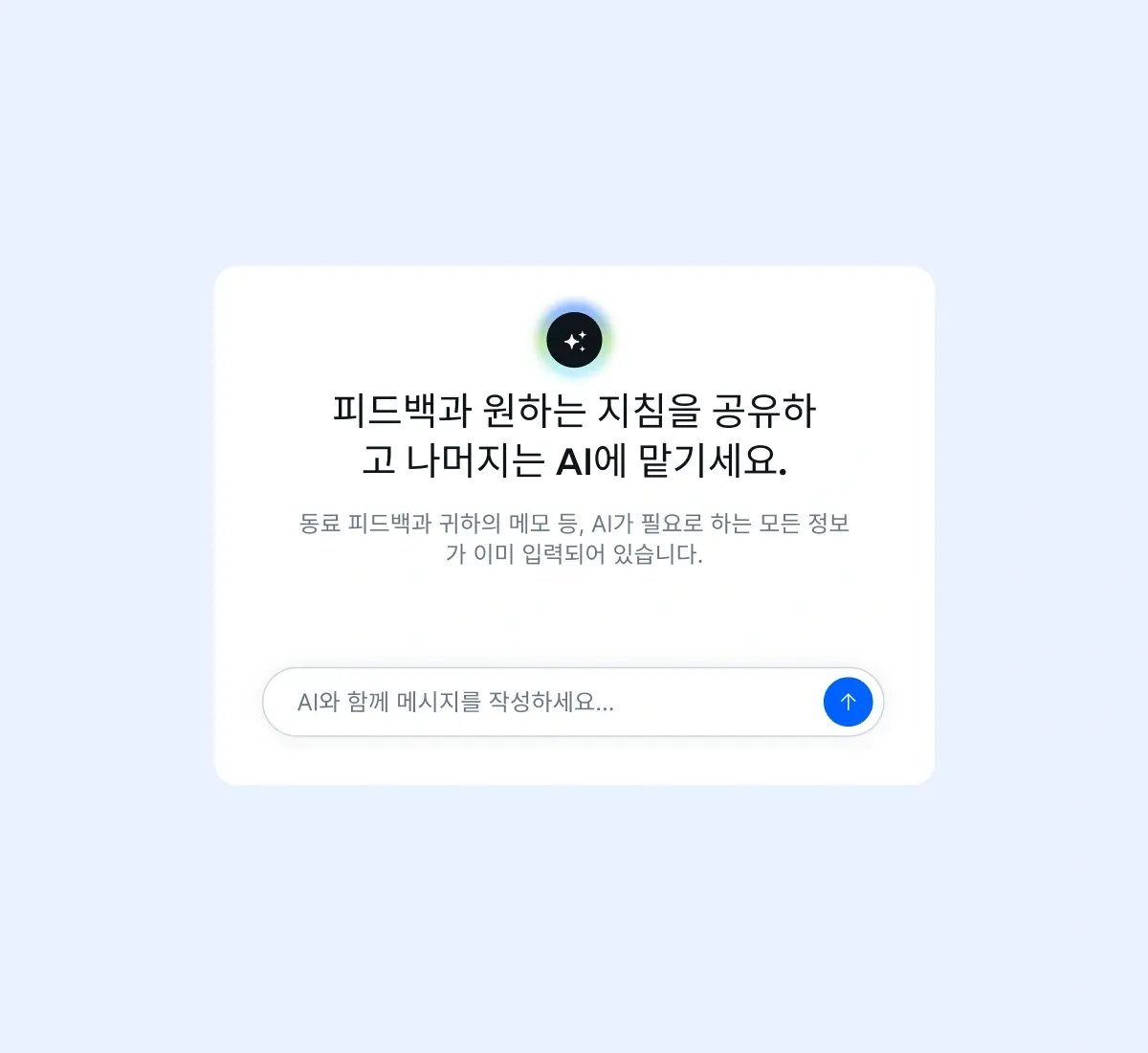 ai-powered-performance-insights_korean@2x
